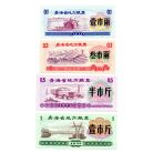 Kína Qinghai Élelmiszerutalvány sor 1975