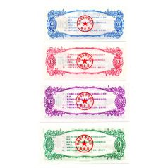 Kína Qinghai Élelmiszerutalvány sor 1975