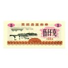 Kína Nanbu City 5 kg liszt Élelmiszerutalvány 1988