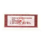 Kína Szecsuan tartomány 2 kg rizs Élelmiszerutalvány 1988