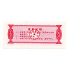 Kína Jilin tartomány 5 Shi Jin Élelmiszerutalvány 1975