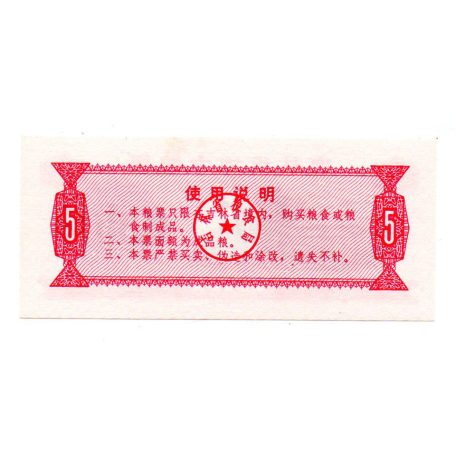 Kína Jilin tartomány 5 Shi Jin Élelmiszerutalvány 1975