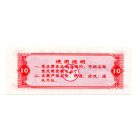 Kína Liaoning tartomány 10 Shi Jin Élelmiszerutalvány 1980