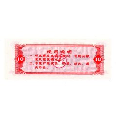   Kína Liaoning tartomány 10 Shi Jin Élelmiszerutalvány 1980