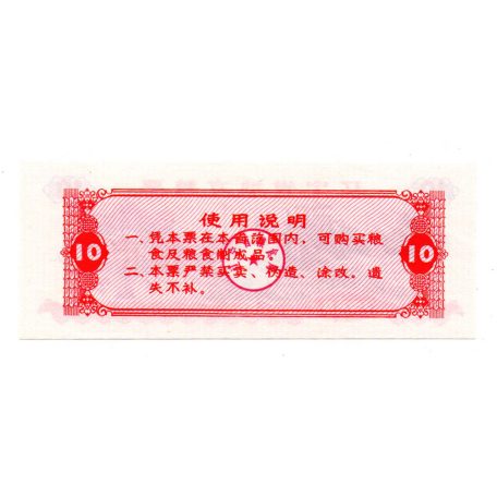 Kína Liaoning tartomány 10 Shi Jin Élelmiszerutalvány 1980