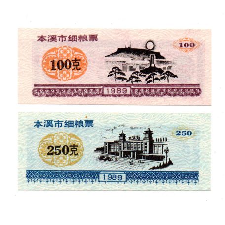 Kína Benxi City 100 és 250 gram gabonautalvány 1989