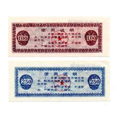 Kína Benxi City 100 és 250 gram gabonautalvány 1989