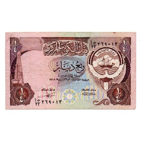 Kuvait 1/4 Dínár Bankjegy 1968 P11c