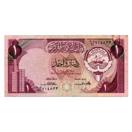 Kuvait 1 Dínár Bankjegy 1968 P13a