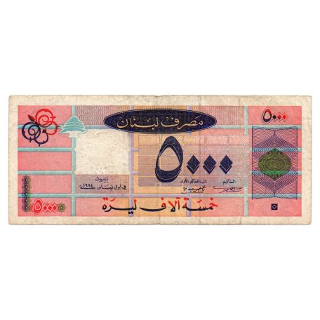 Libanon 5000 Font Bankjegy 1994 P71a