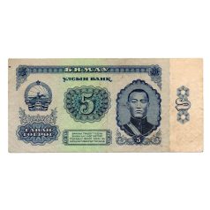 Mongólia 5 Tugrik Bankjegy 1981 P44a