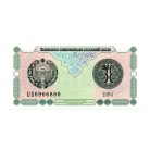 Üzbegisztán 1 Som Bankjegy 1994 P73a UNC