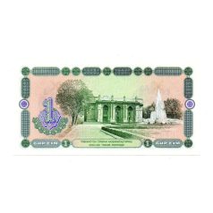 Üzbegisztán 1 Som Bankjegy 1994 P73a UNC