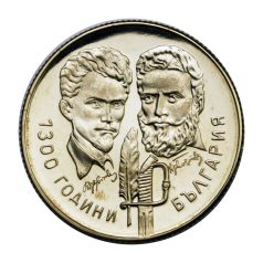 1300 éves Bulgária 5 Leva 1981 Proof