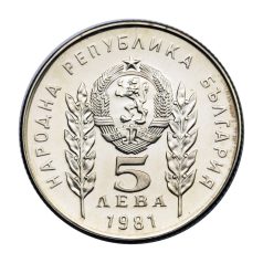 1300 éves Bulgária 5 Leva 1981 Proof