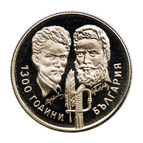 1300 éves Bulgária 5 Leva 1981 Proof