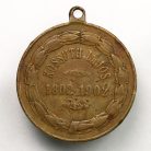 Kossuth Lajos 1802-1902 születésének 100. évfordulója emlékérem 1902 Br