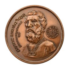 MÉE Szent István bronz emlékérem 1988 Székesfehérvár 