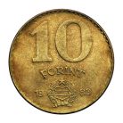 Magyar Népköztársaság 10 Forint 1983 