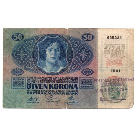 50 Korona Bankjegy 1914 VI. Gyalogezred  bélyegzéssel RRR
