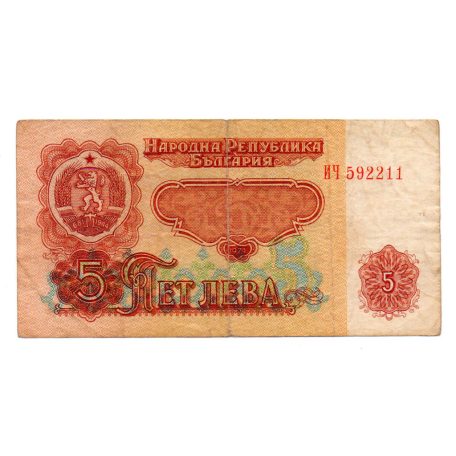 Bulgária 5 Leva Bankjegy 1974 P95a