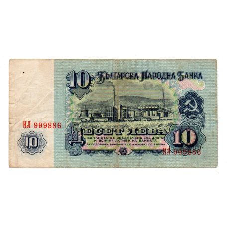 Bulgária 10 Leva Bankjegy 1974 P96a