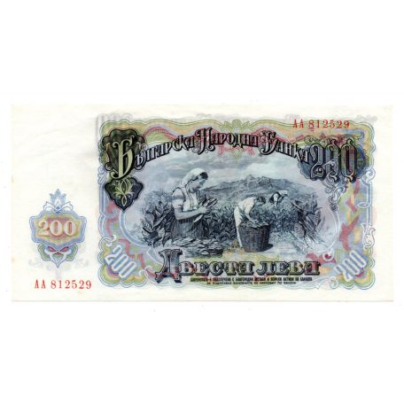 Bulgária 200 Leva Bankjegy 1951 P87a