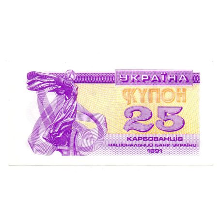 Ukrajna 25 Kupon Karbovanec Bankjegy 1991 P85a