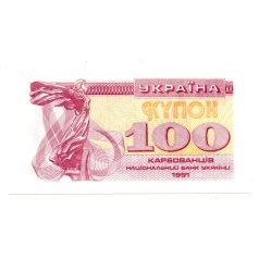 Ukrajna 100 Kupon Karbovanec Bankjegy 1991 P87a UNC