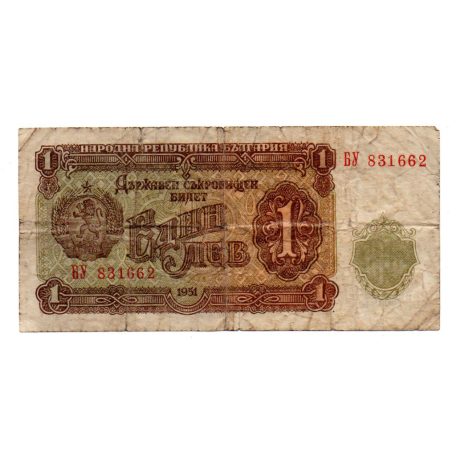 Bulgária 1 Leva Bankjegy 1951 P80a