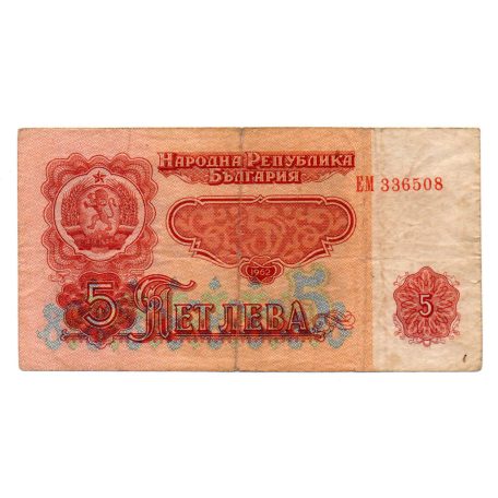 Bulgária 5 Leva Bankjegy 1962 P90a