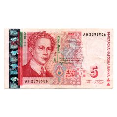 Bulgária 5 Leva Bankjegy 1999 P116a